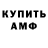 Amphetamine VHQ Olga PG