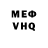 Метадон белоснежный Nikita Chamov