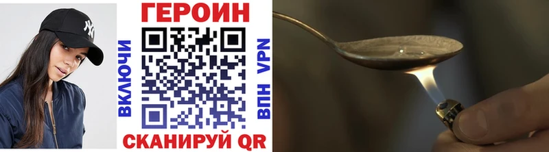 Героин хмурый  Купить где  Никольск 