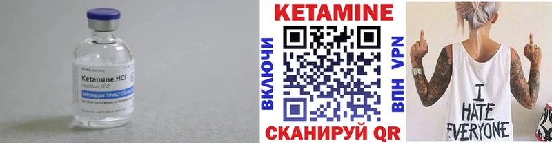 Купить закладки  Никольск  КЕТАМИН VHQ 
