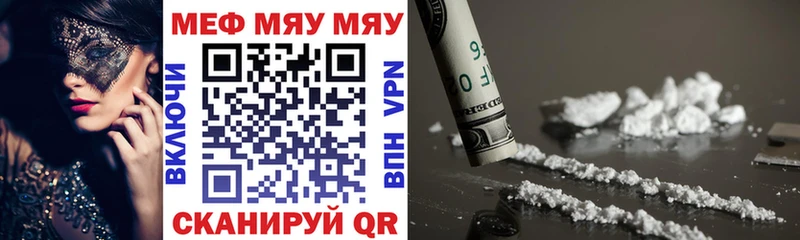 Купить  Никольск  МЕФ mephedrone 