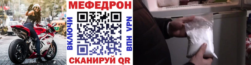 Меф  Никольск