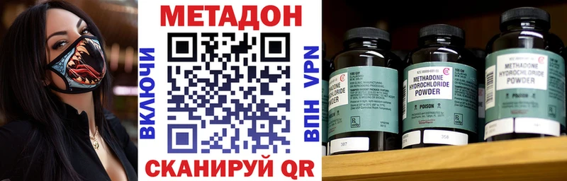 МЕТАДОН VHQ Купить закладки Никольск